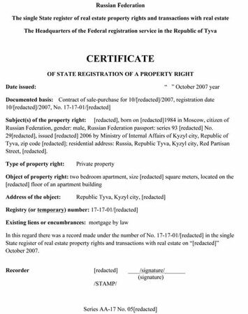 перевод свидетельства о регистрации права собственности
